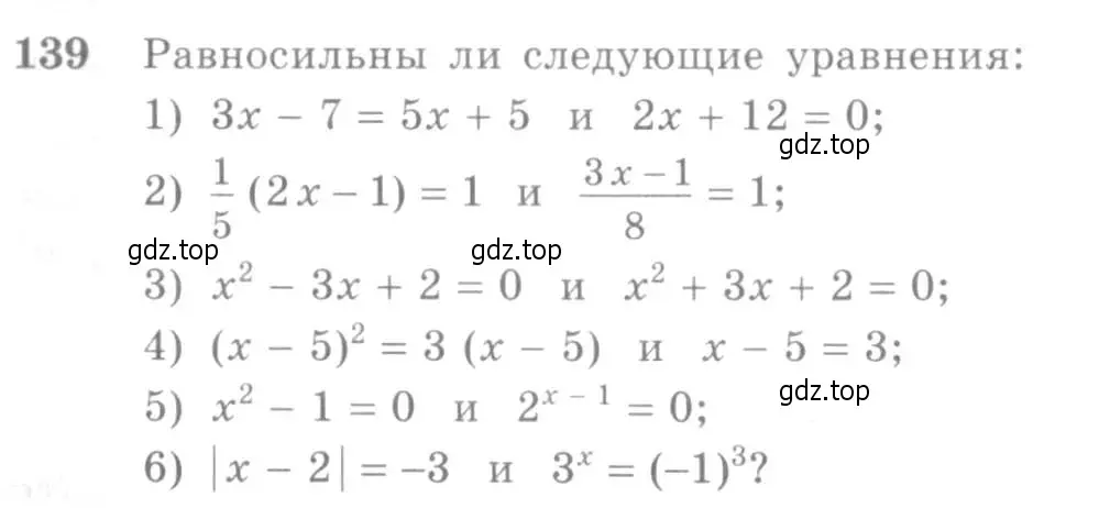 Условие номер 139 (страница 58) гдз по алгебре 10-11 класс Алимов, Колягин, учебник