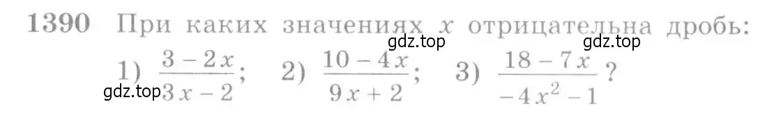 Условие номер 1390 (страница 412) гдз по алгебре 10-11 класс Алимов, Колягин, учебник