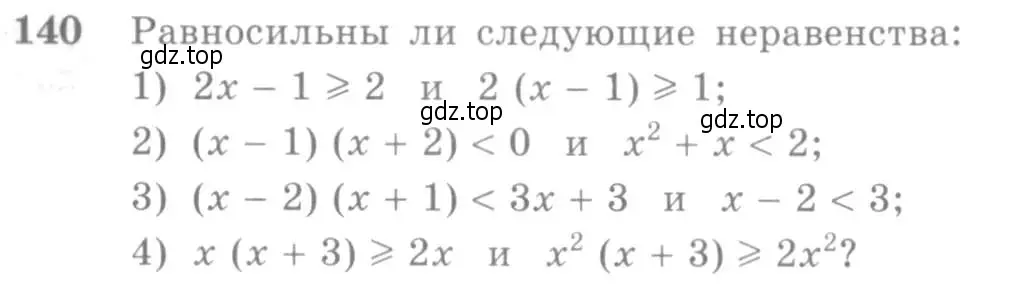 Условие номер 140 (страница 58) гдз по алгебре 10-11 класс Алимов, Колягин, учебник