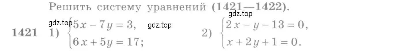 Условие номер 1421 (страница 414) гдз по алгебре 10-11 класс Алимов, Колягин, учебник