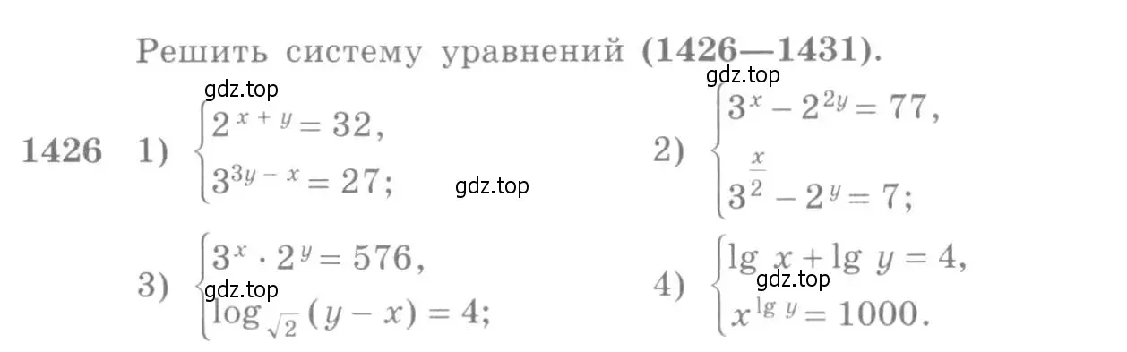 Условие номер 1426 (страница 415) гдз по алгебре 10-11 класс Алимов, Колягин, учебник