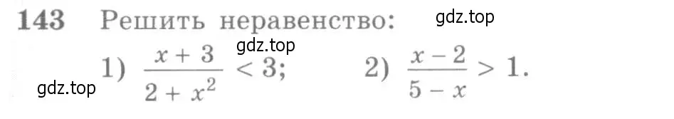 Условие номер 143 (страница 59) гдз по алгебре 10-11 класс Алимов, Колягин, учебник