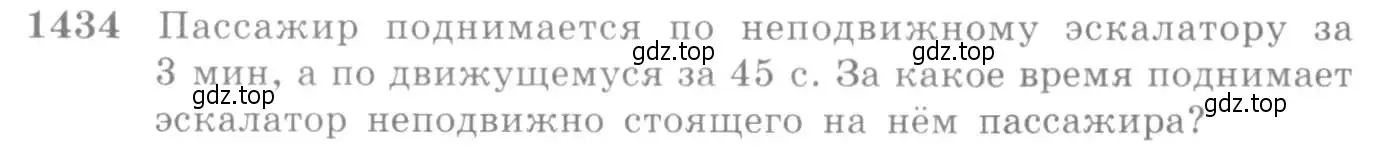 Условие номер 1434 (страница 416) гдз по алгебре 10-11 класс Алимов, Колягин, учебник