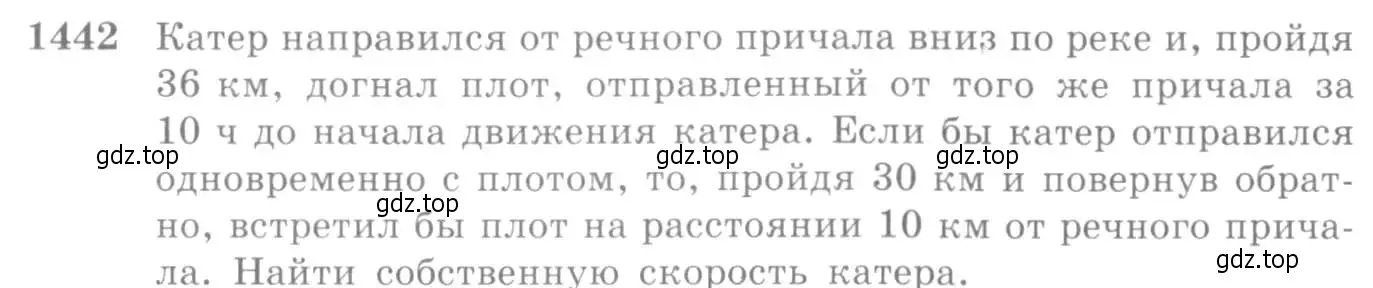 Условие номер 1442 (страница 416) гдз по алгебре 10-11 класс Алимов, Колягин, учебник