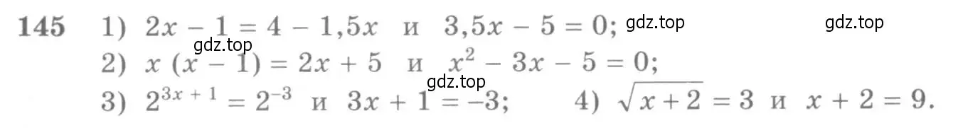 Условие номер 145 (страница 59) гдз по алгебре 10-11 класс Алимов, Колягин, учебник