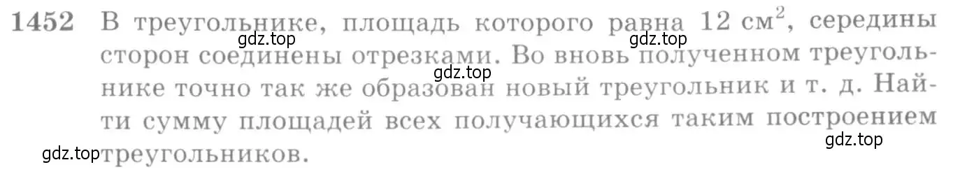 Условие номер 1452 (страница 417) гдз по алгебре 10-11 класс Алимов, Колягин, учебник