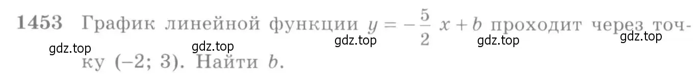 Условие номер 1453 (страница 418) гдз по алгебре 10-11 класс Алимов, Колягин, учебник