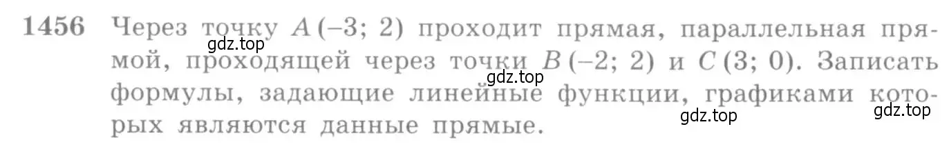 Условие номер 1456 (страница 418) гдз по алгебре 10-11 класс Алимов, Колягин, учебник