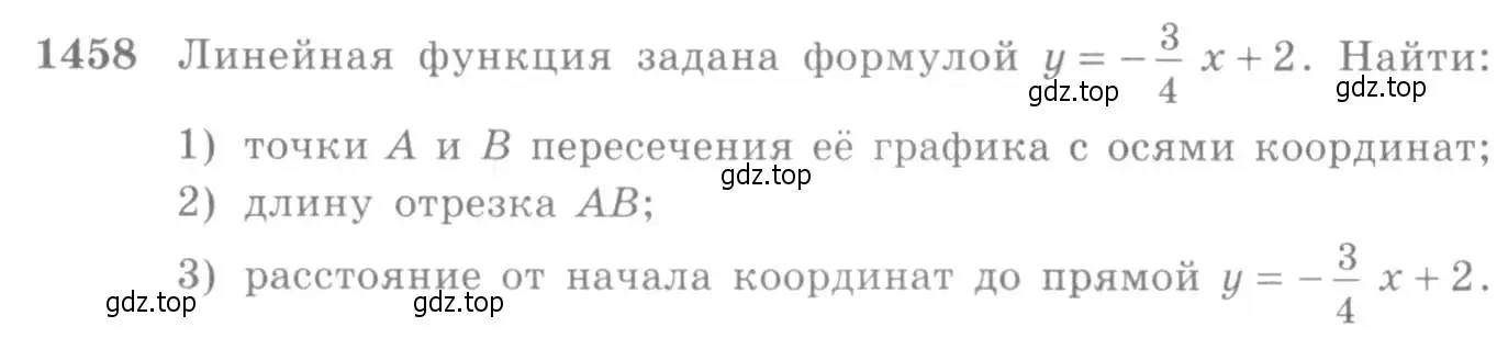 Условие номер 1458 (страница 418) гдз по алгебре 10-11 класс Алимов, Колягин, учебник