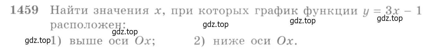 Условие номер 1459 (страница 418) гдз по алгебре 10-11 класс Алимов, Колягин, учебник