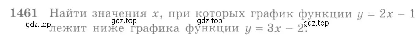 Условие номер 1461 (страница 418) гдз по алгебре 10-11 класс Алимов, Колягин, учебник