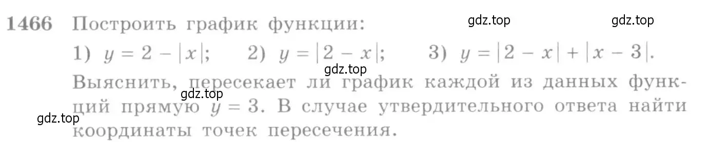 Условие номер 1466 (страница 419) гдз по алгебре 10-11 класс Алимов, Колягин, учебник