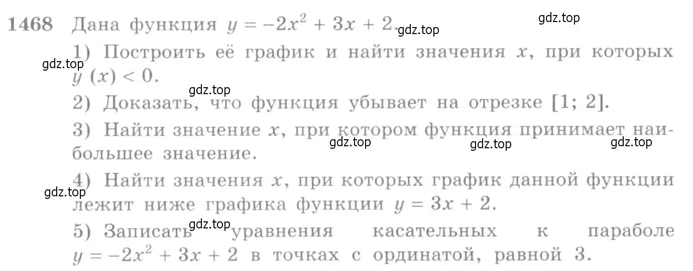 Условие номер 1468 (страница 419) гдз по алгебре 10-11 класс Алимов, Колягин, учебник
