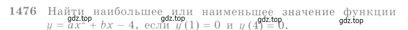 Условие номер 1476 (страница 420) гдз по алгебре 10-11 класс Алимов, Колягин, учебник
