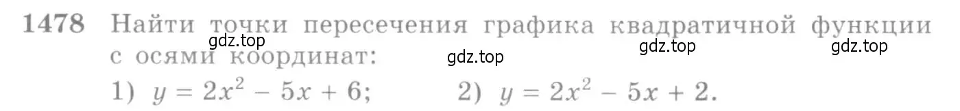 Условие номер 1478 (страница 420) гдз по алгебре 10-11 класс Алимов, Колягин, учебник