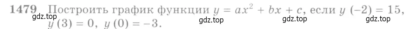 Условие номер 1479 (страница 420) гдз по алгебре 10-11 класс Алимов, Колягин, учебник