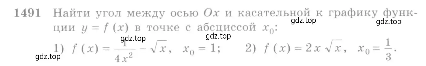 Условие номер 1491 (страница 421) гдз по алгебре 10-11 класс Алимов, Колягин, учебник