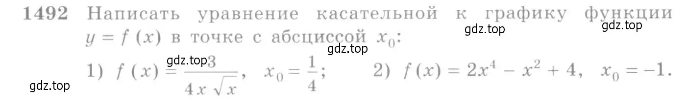 Условие номер 1492 (страница 421) гдз по алгебре 10-11 класс Алимов, Колягин, учебник