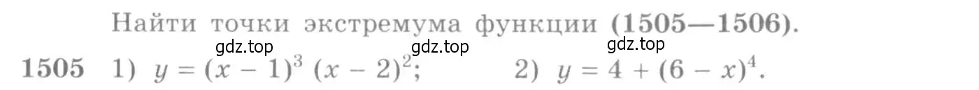 Условие номер 1505 (страница 422) гдз по алгебре 10-11 класс Алимов, Колягин, учебник