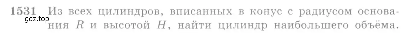 Условие номер 1531 (страница 423) гдз по алгебре 10-11 класс Алимов, Колягин, учебник