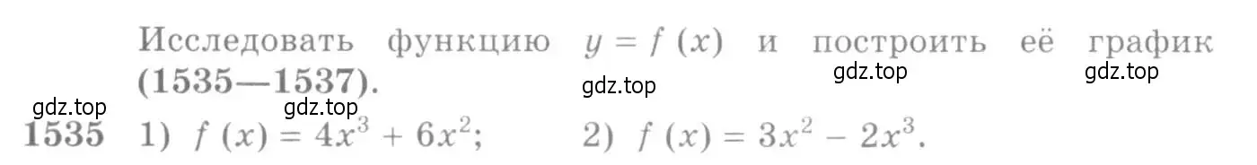 Условие номер 1535 (страница 424) гдз по алгебре 10-11 класс Алимов, Колягин, учебник