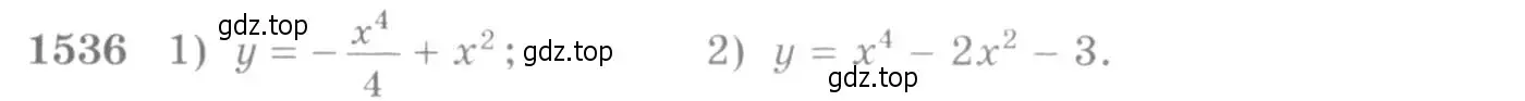 Условие номер 1536 (страница 424) гдз по алгебре 10-11 класс Алимов, Колягин, учебник