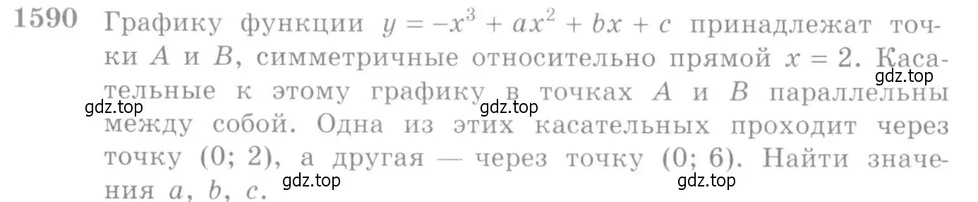 Условие номер 1590 (страница 428) гдз по алгебре 10-11 класс Алимов, Колягин, учебник