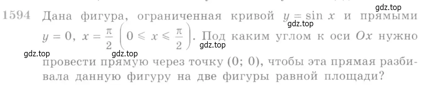 Условие номер 1594 (страница 429) гдз по алгебре 10-11 класс Алимов, Колягин, учебник