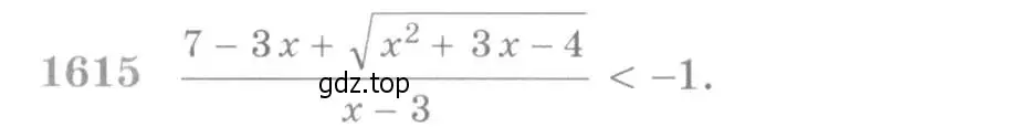 Условие номер 1615 (страница 431) гдз по алгебре 10-11 класс Алимов, Колягин, учебник