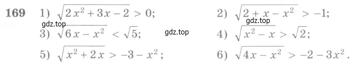 Условие номер 169 (страница 68) гдз по алгебре 10-11 класс Алимов, Колягин, учебник