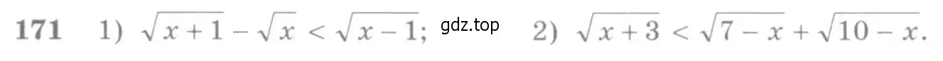 Условие номер 171 (страница 68) гдз по алгебре 10-11 класс Алимов, Колягин, учебник