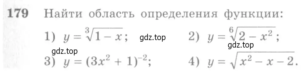 Условие номер 179 (страница 69) гдз по алгебре 10-11 класс Алимов, Колягин, учебник