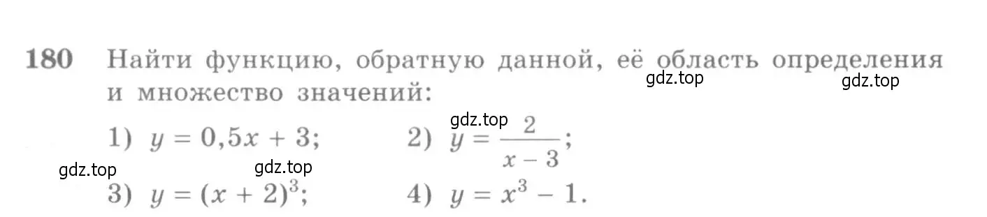 Условие номер 180 (страница 70) гдз по алгебре 10-11 класс Алимов, Колягин, учебник