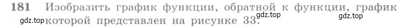 Условие номер 181 (страница 70) гдз по алгебре 10-11 класс Алимов, Колягин, учебник