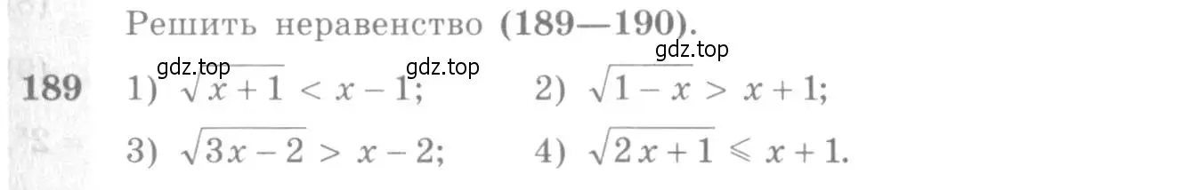 Условие номер 189 (страница 71) гдз по алгебре 10-11 класс Алимов, Колягин, учебник