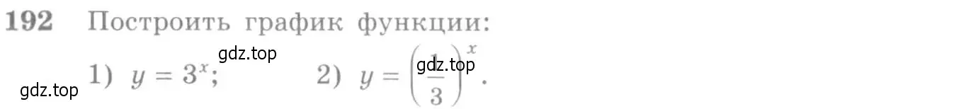 Условие номер 192 (страница 76) гдз по алгебре 10-11 класс Алимов, Колягин, учебник