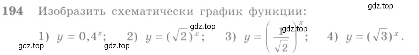 Условие номер 194 (страница 76) гдз по алгебре 10-11 класс Алимов, Колягин, учебник