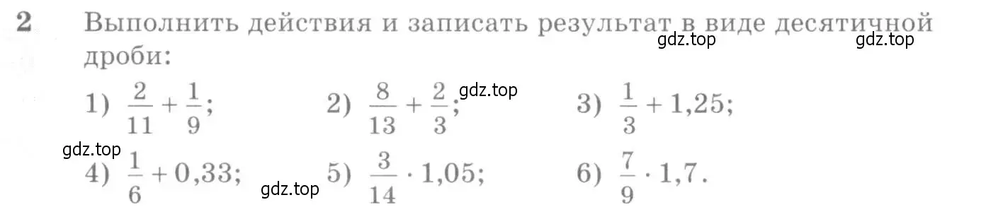 Условие номер 2 (страница 6) гдз по алгебре 10-11 класс Алимов, Колягин, учебник
