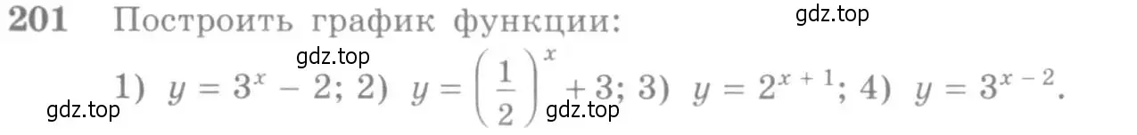 Условие номер 201 (страница 76) гдз по алгебре 10-11 класс Алимов, Колягин, учебник