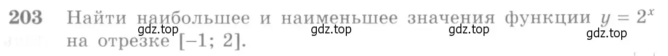 Условие номер 203 (страница 77) гдз по алгебре 10-11 класс Алимов, Колягин, учебник