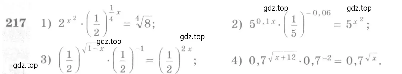 Условие номер 217 (страница 80) гдз по алгебре 10-11 класс Алимов, Колягин, учебник