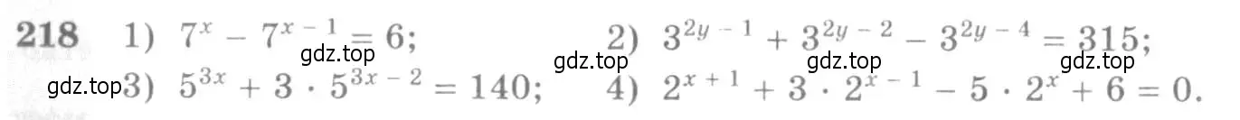 Условие номер 218 (страница 80) гдз по алгебре 10-11 класс Алимов, Колягин, учебник
