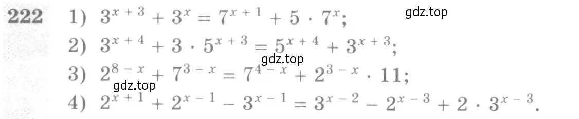 Условие номер 222 (страница 80) гдз по алгебре 10-11 класс Алимов, Колягин, учебник