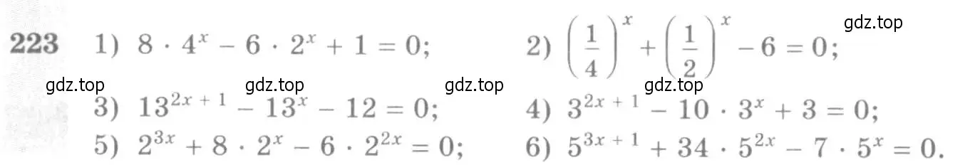 Условие номер 223 (страница 80) гдз по алгебре 10-11 класс Алимов, Колягин, учебник