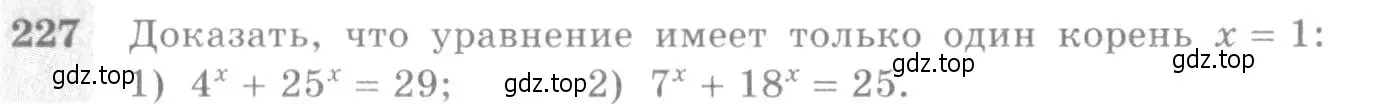 Условие номер 227 (страница 81) гдз по алгебре 10-11 класс Алимов, Колягин, учебник