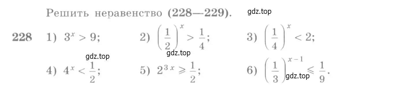 Условие номер 228 (страница 83) гдз по алгебре 10-11 класс Алимов, Колягин, учебник