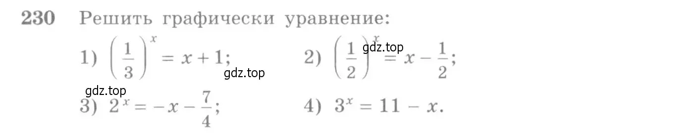 Условие номер 230 (страница 83) гдз по алгебре 10-11 класс Алимов, Колягин, учебник