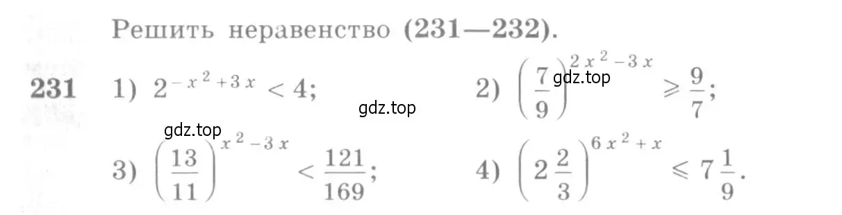 Условие номер 231 (страница 83) гдз по алгебре 10-11 класс Алимов, Колягин, учебник