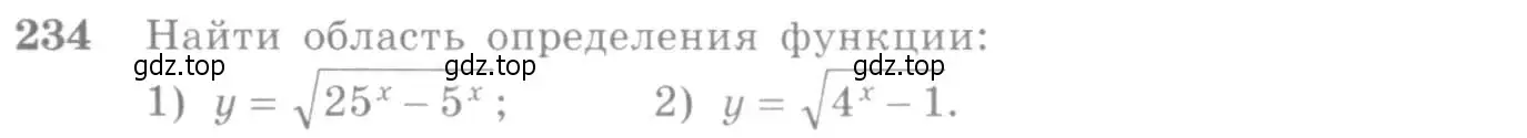 Условие номер 234 (страница 84) гдз по алгебре 10-11 класс Алимов, Колягин, учебник