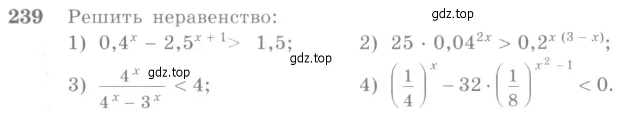 Условие номер 239 (страница 84) гдз по алгебре 10-11 класс Алимов, Колягин, учебник